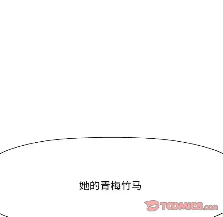 漫画《我的女王》第14话第85张图