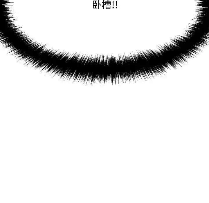 漫画《我的女王》第14话第89张图