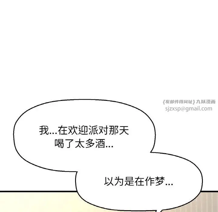 漫画《我的女王》第17话第106张图