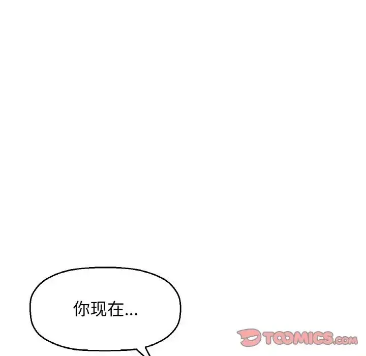 漫画《我的女王》第17话第115张图