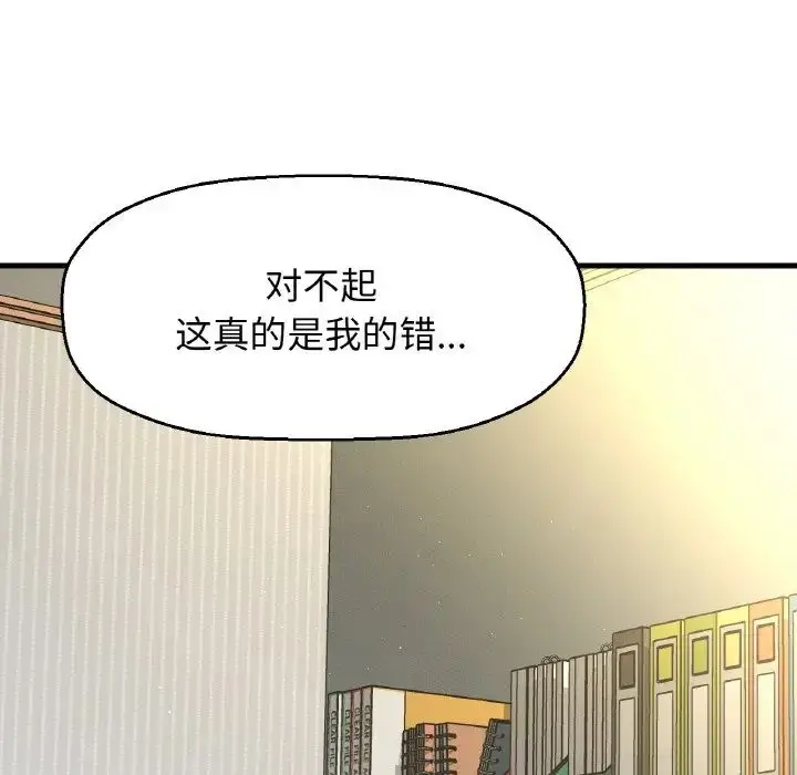 漫画《我的女王》第17话第142张图