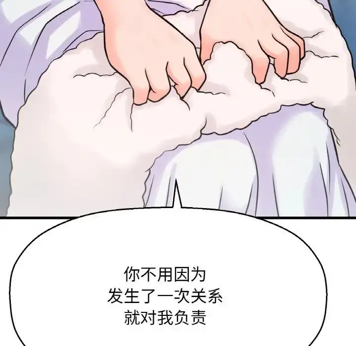 漫画《我的女王》第17话第149张图