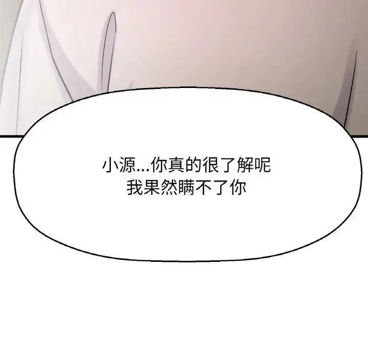 漫画《我的女王》第17话第152张图