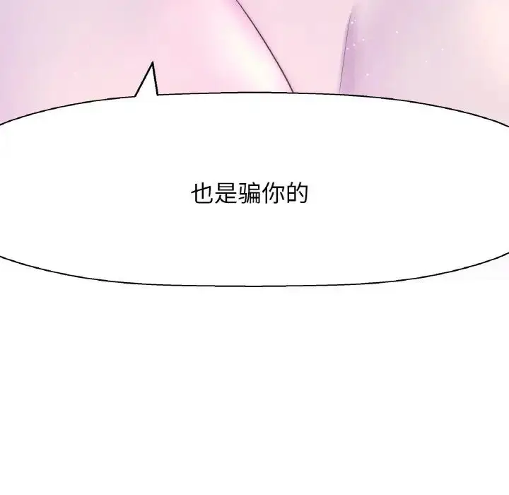 漫画《我的女王》第17话第157张图
