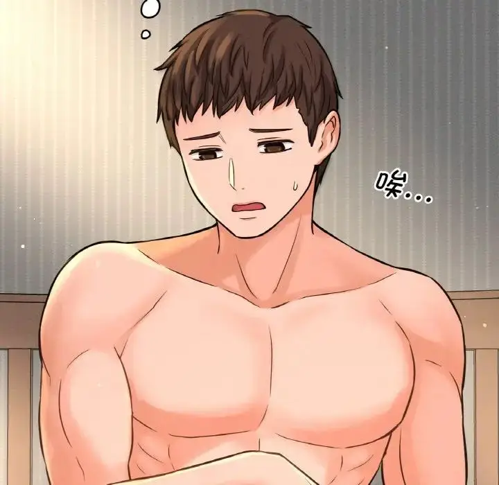 漫画《我的女王》第17话第16张图