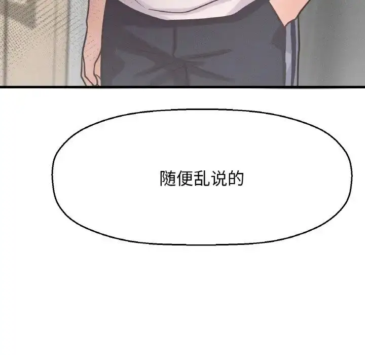 漫画《我的女王》第17话第161张图