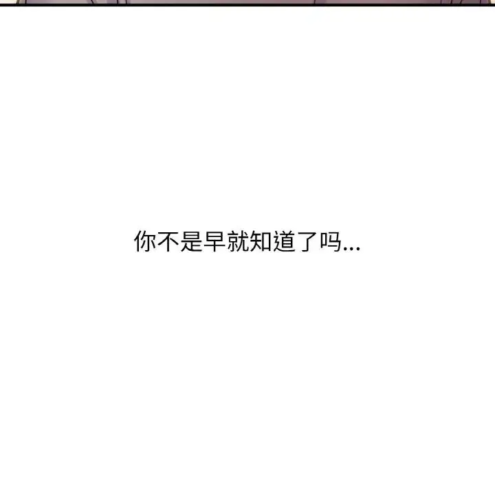 漫画《我的女王》第17话第169张图