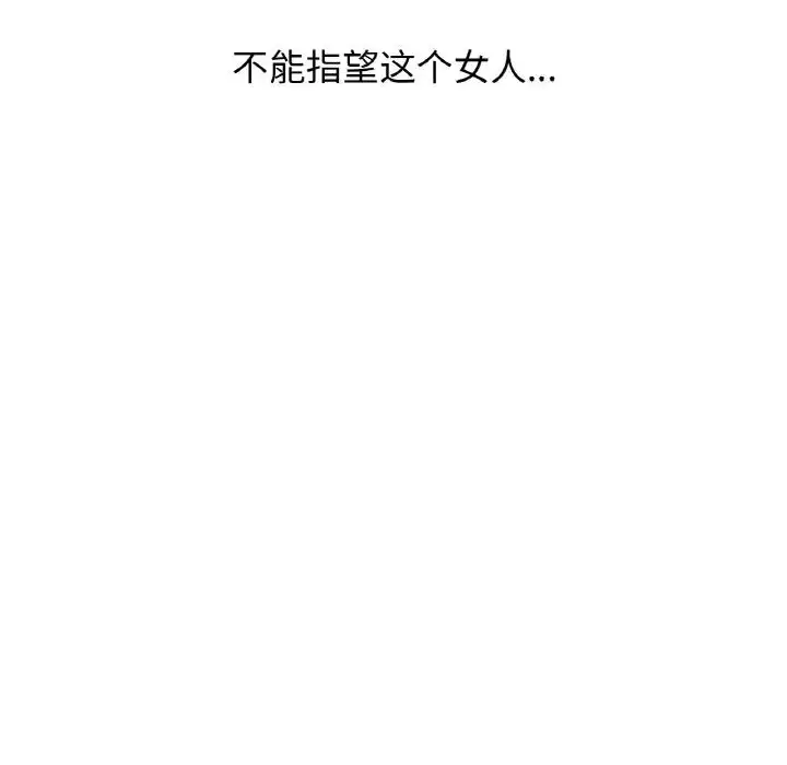 漫画《我的女王》第17话第170张图