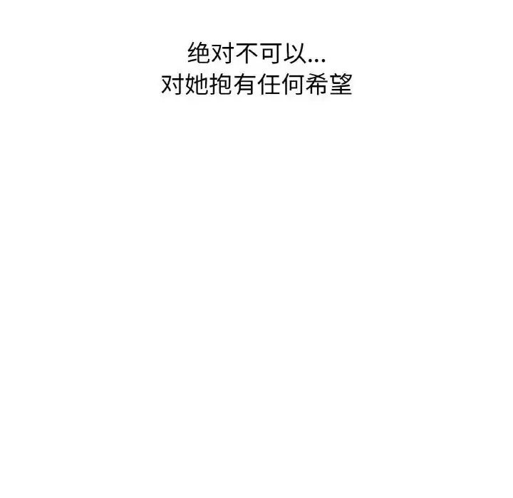 漫画《我的女王》第17话第171张图