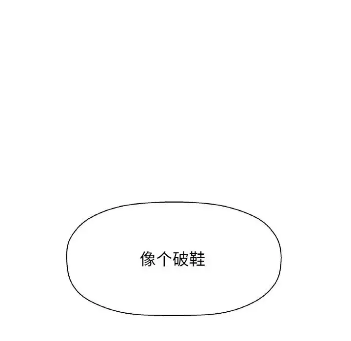漫画《我的女王》第17话第188张图