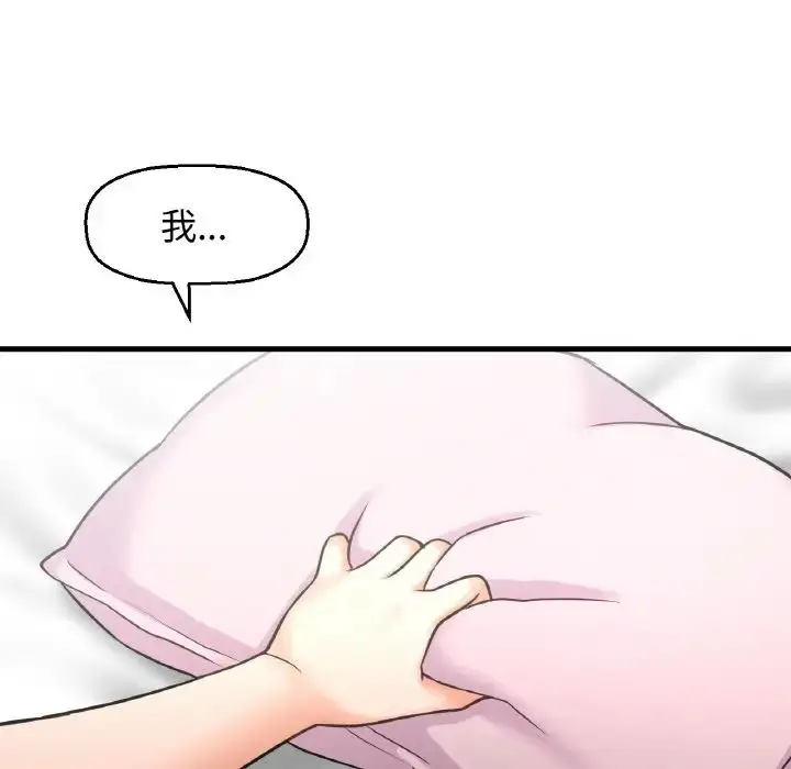 漫画《我的女王》第17话第196张图