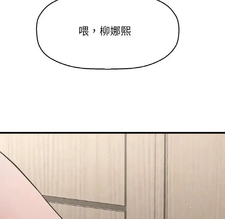 漫画《我的女王》第17话第200张图