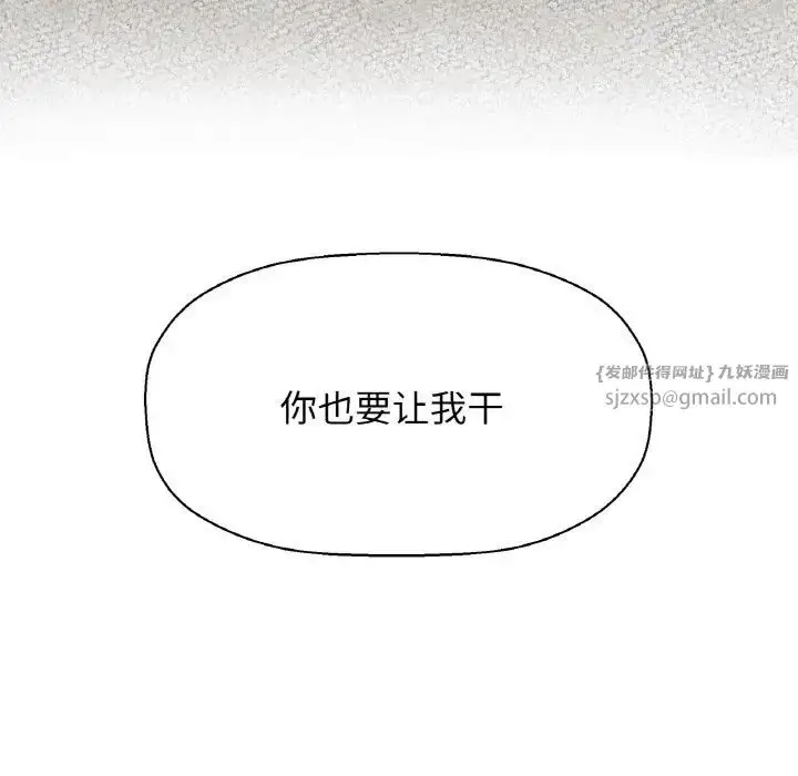 漫画《我的女王》第17话第207张图