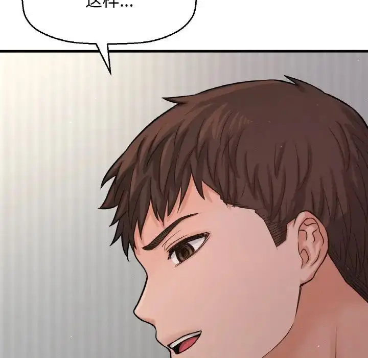 漫画《我的女王》第17话第209张图