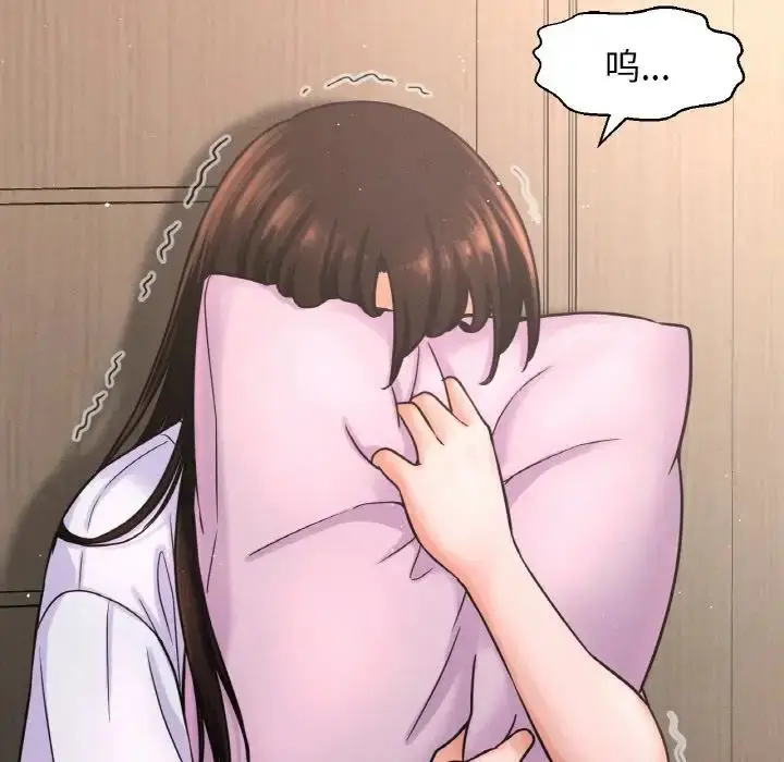 漫画《我的女王》第17话第240张图