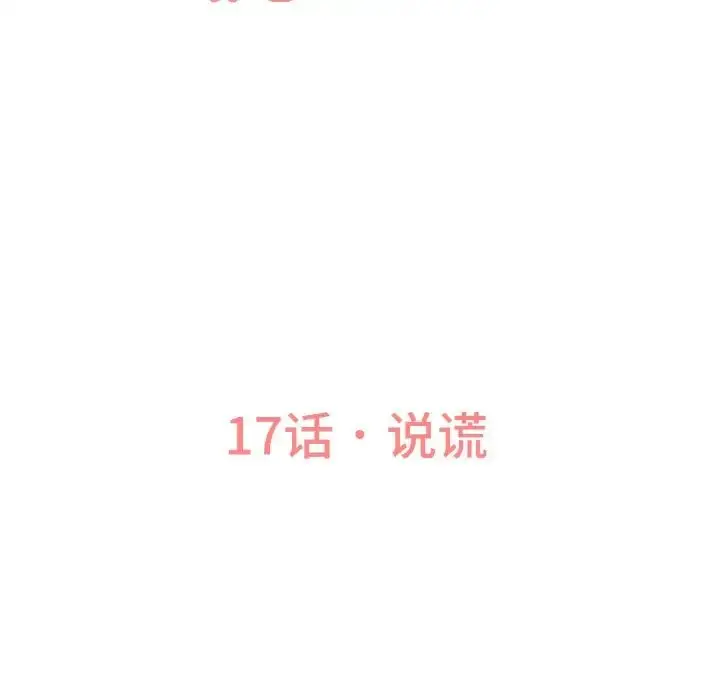 漫画《我的女王》第17话第246张图