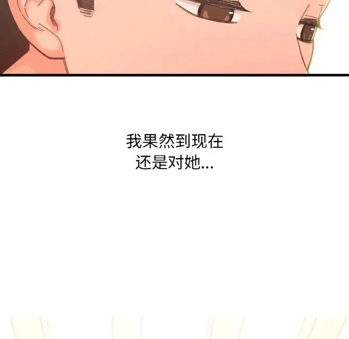 漫画《我的女王》第17话第49张图