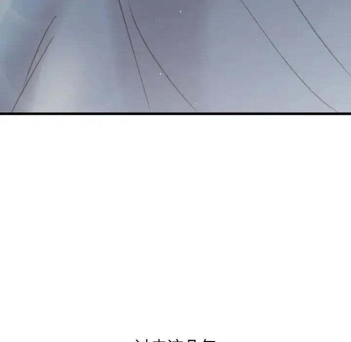 漫画《我的女王》第17话第53张图