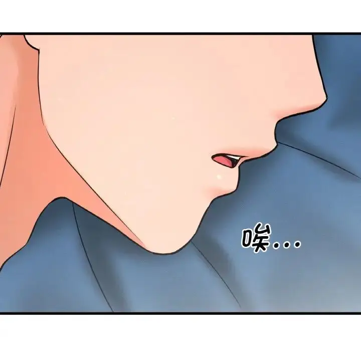 漫画《我的女王》第17话第58张图