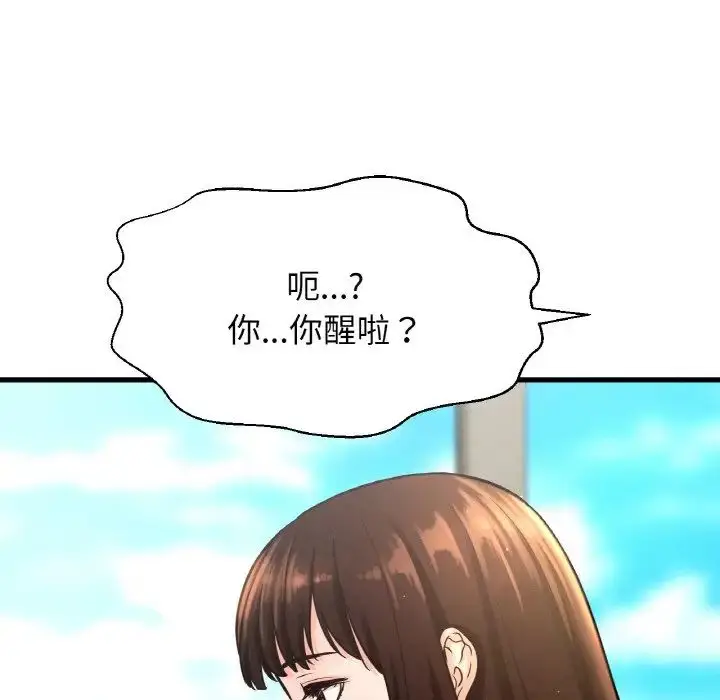漫画《我的女王》第17话第74张图