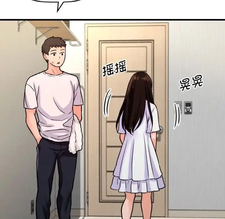 漫画《我的女王》第17话第80张图