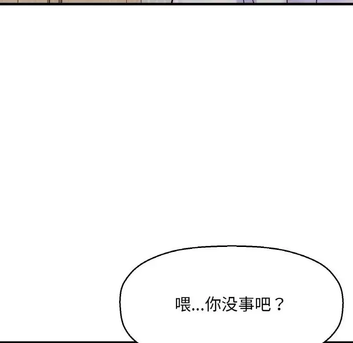 漫画《我的女王》第17话第84张图