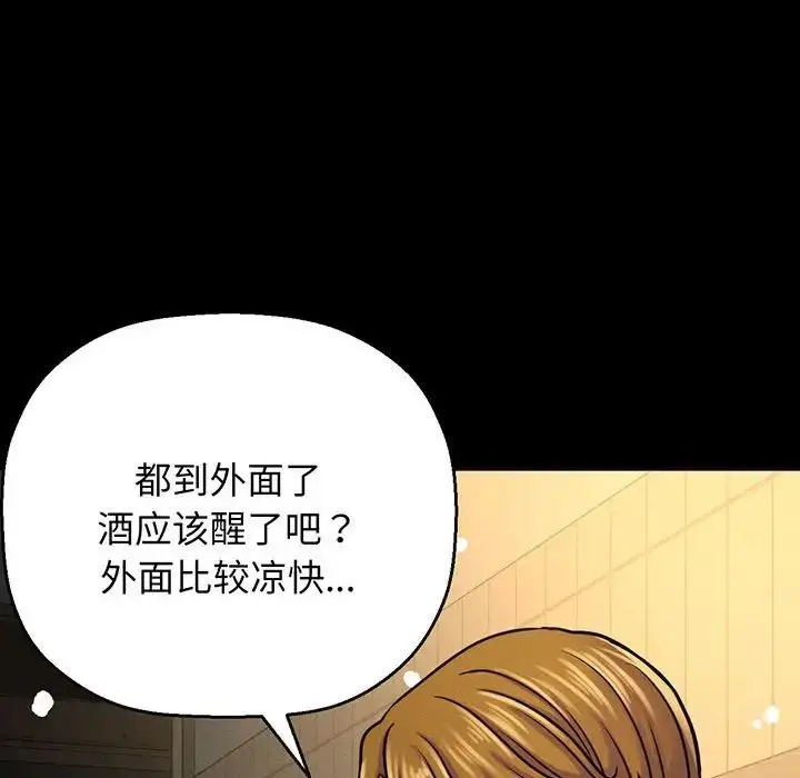 漫画《我的女王》第5话第103张图