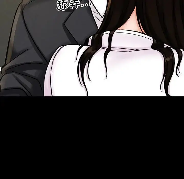 漫画《我的女王》第5话第110张图