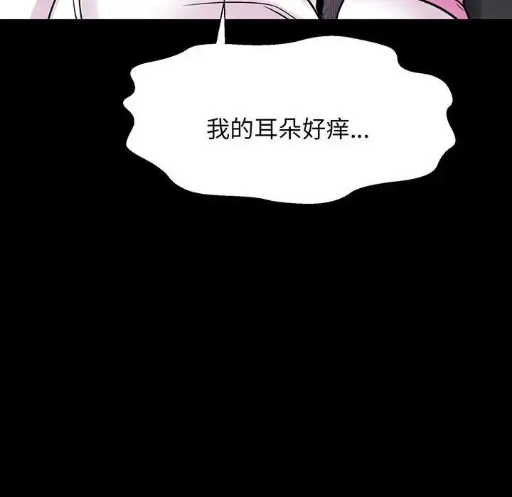 漫画《我的女王》第5话第113张图