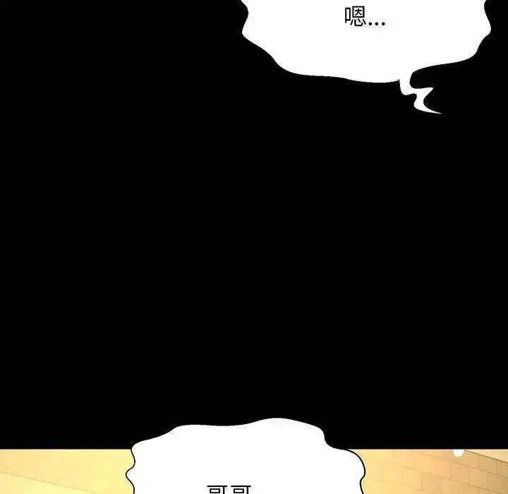 漫画《我的女王》第5话第116张图