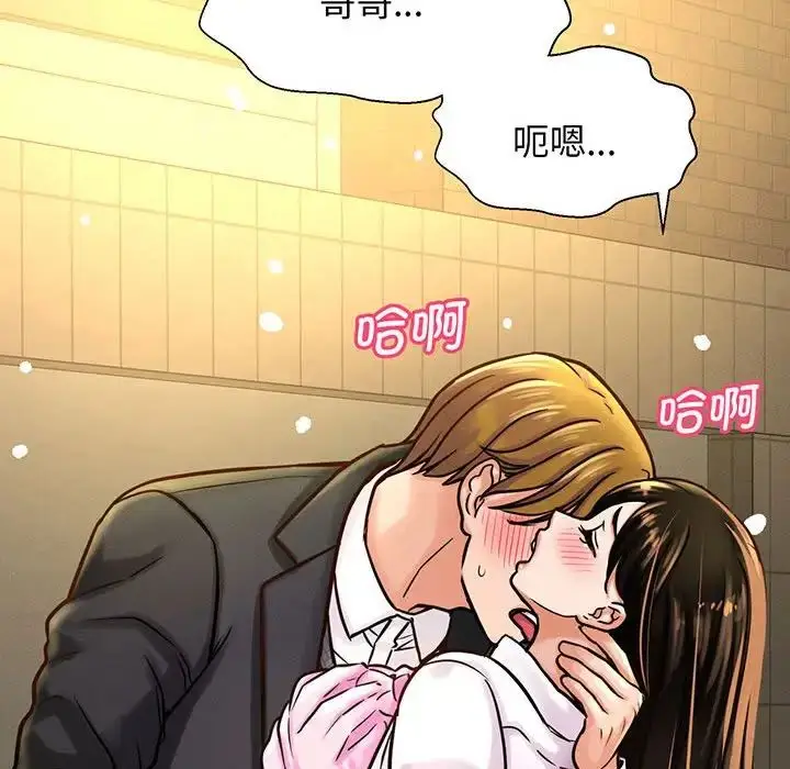 漫画《我的女王》第5话第117张图
