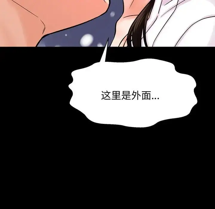 漫画《我的女王》第5话第122张图