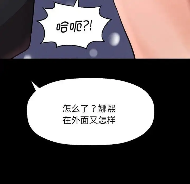 漫画《我的女王》第5话第127张图