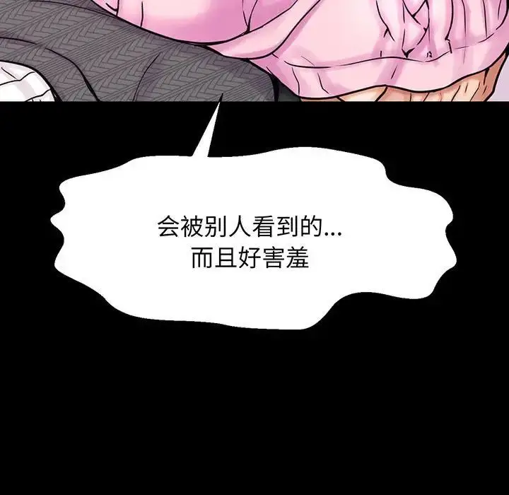 漫画《我的女王》第5话第130张图