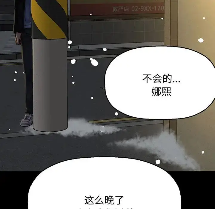 漫画《我的女王》第5话第132张图