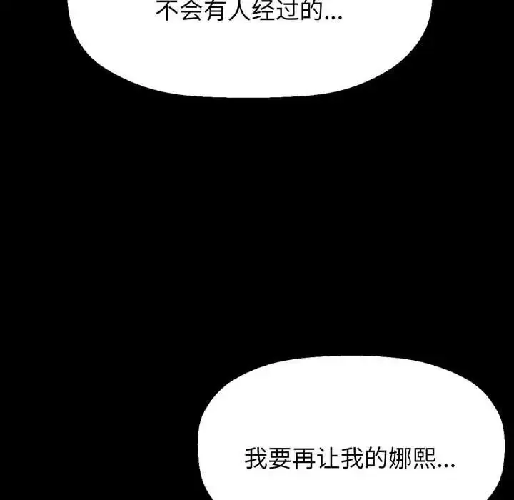 漫画《我的女王》第5话第133张图