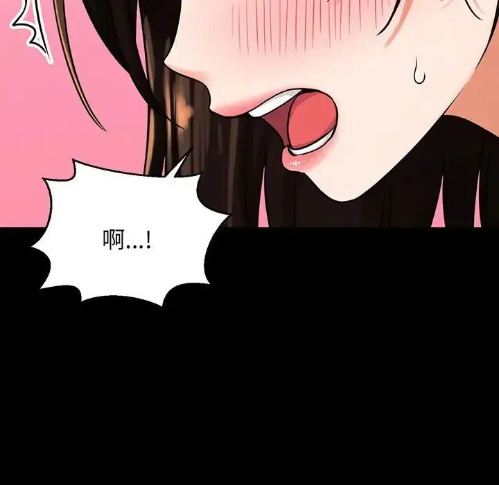漫画《我的女王》第5话第139张图
