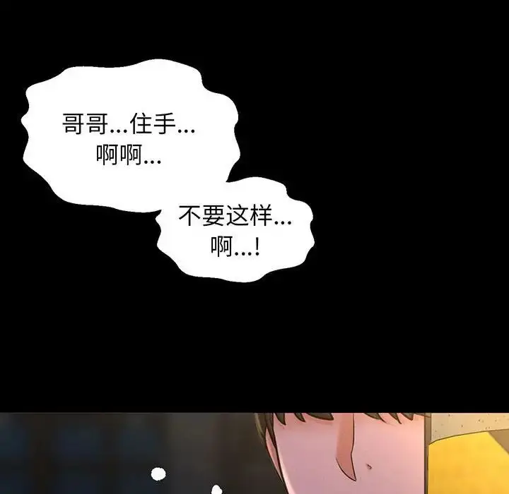 漫画《我的女王》第5话第144张图