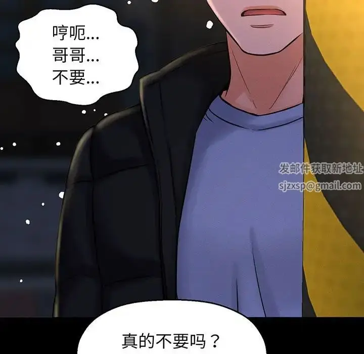 漫画《我的女王》第5话第145张图