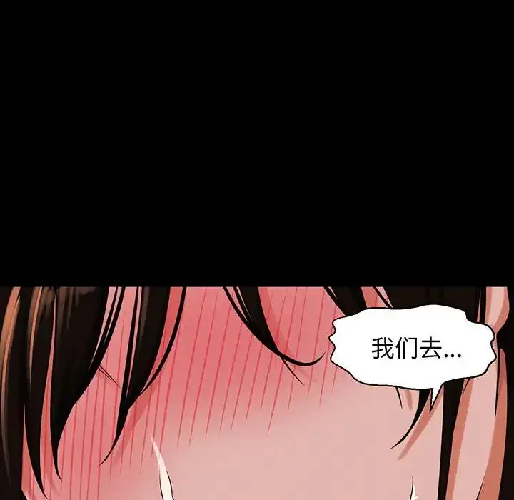 漫画《我的女王》第5话第149张图