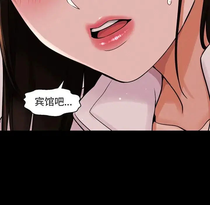 漫画《我的女王》第5话第150张图