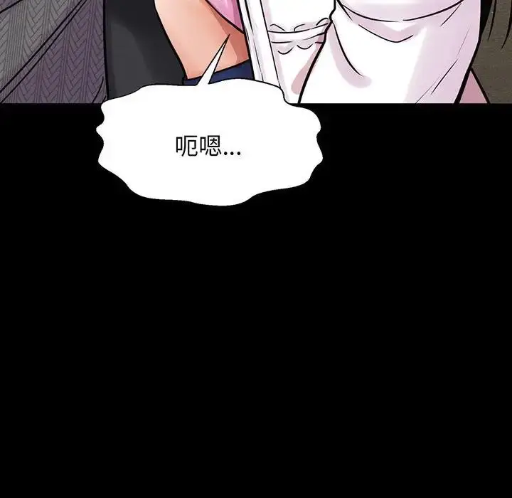 漫画《我的女王》第5话第156张图