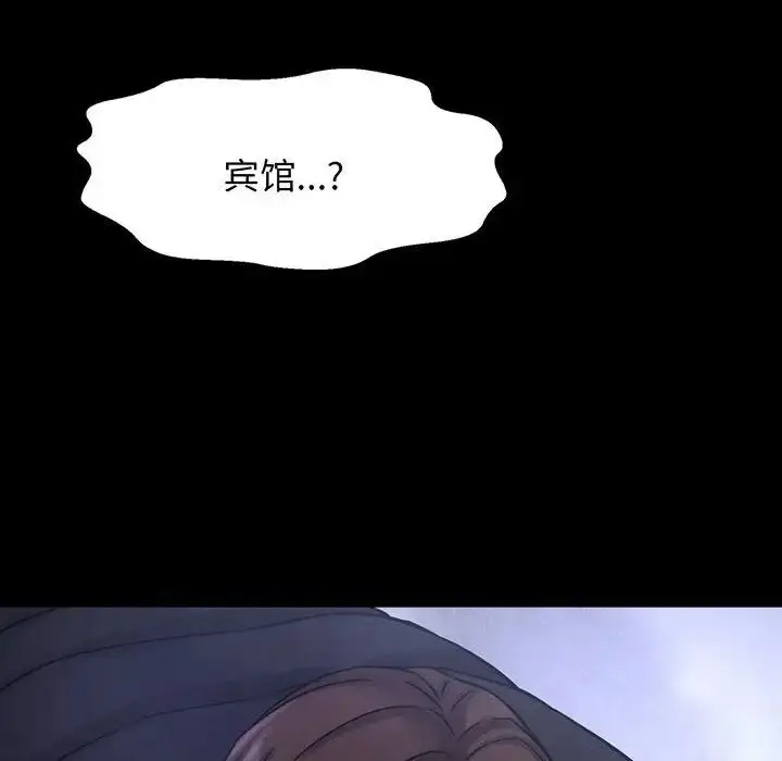 漫画《我的女王》第5话第199张图