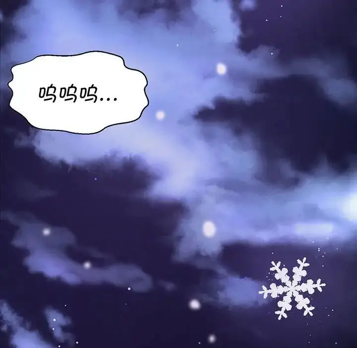 漫画《我的女王》第5话第231张图