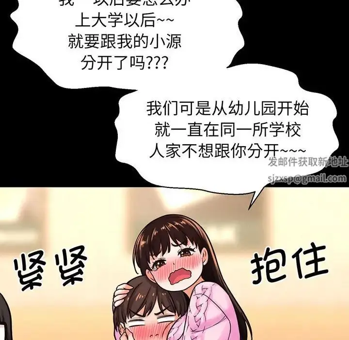 漫画《我的女王》第5话第26张图