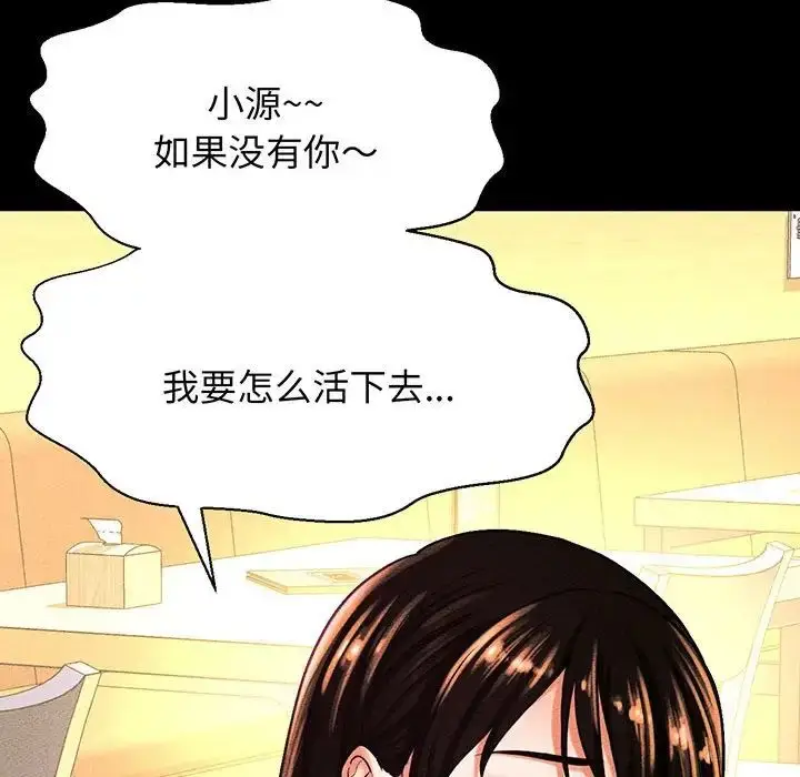 漫画《我的女王》第5话第33张图