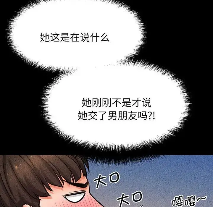 漫画《我的女王》第5话第36张图