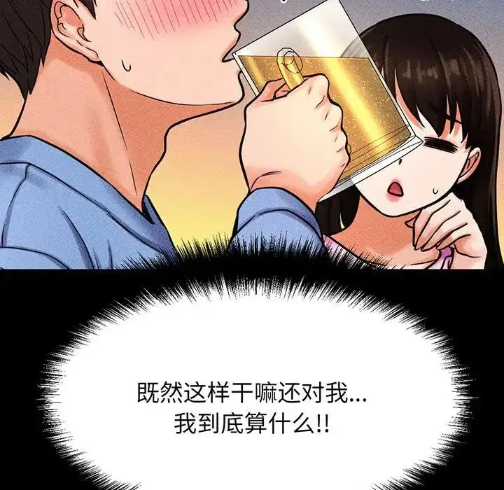 漫画《我的女王》第5话第37张图