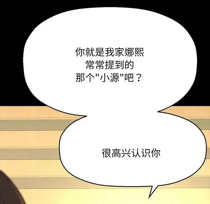 漫画《我的女王》第5话第40张图