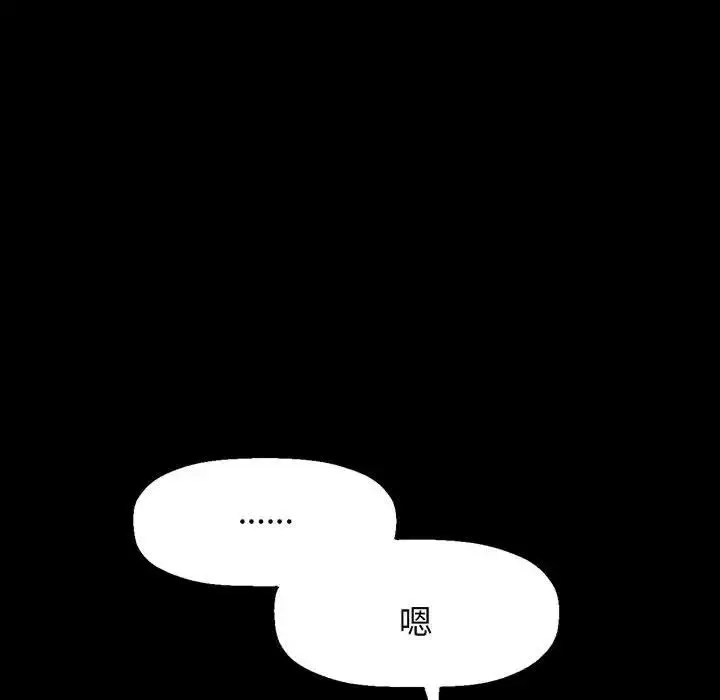 漫画《我的女王》第5话第43张图